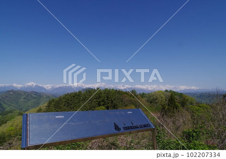 信州長野 大岡アルプス展望公園からの北アルプスの眺望(春) 信州長野 大岡アルプス展望公園からの北アルプスの眺望(春) 102207334