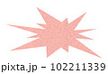 吹き出し　怒り　ピンク 102211339