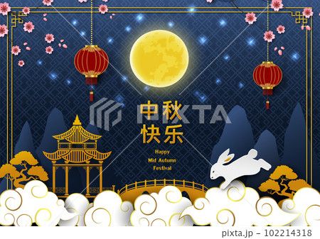 Mid Autumn or Moon Festival greeting card with asian elements on cherry blossom night,Chinese translate mean Mid Autumn Festival 102214318