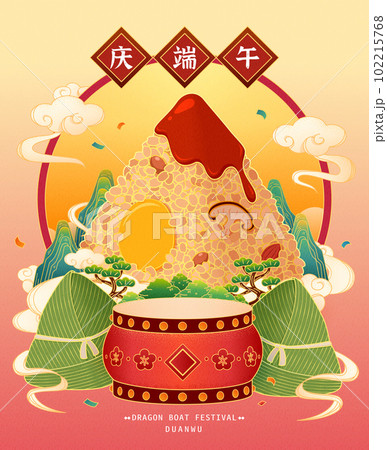 Dragon Boat Festival poster 102215768