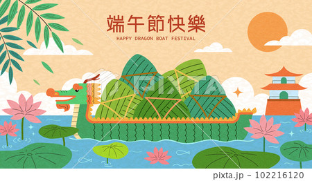 Creative Duanwu festival poster 102216120