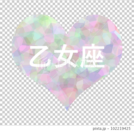 乙女座 VIRGO ハート型1 挿し絵・アイコン 乙女座 VIRGO ハート型1 挿し絵・アイコン 102219425