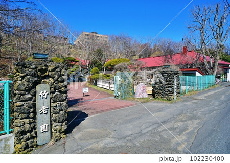 竹老園 東家総本店　(北海道釧路市) 102230400