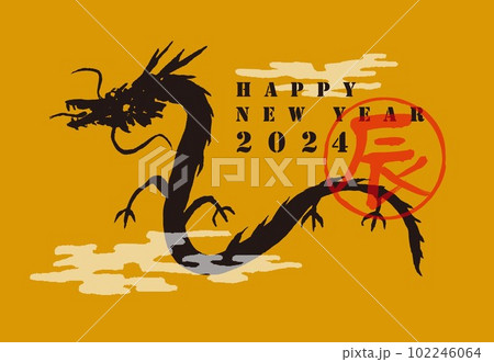 2024　年賀状　辰年 102246064