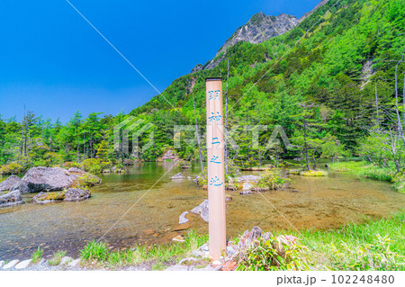 【絶景】初夏の上高地の明神池【長野県】 【絶景】初夏の上高地の明神池【長野県】 102248480