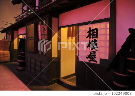 深川江戸資料館　東京都江東区白河　 102249008