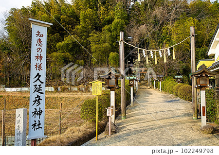 奈良県の大神神社にある久延彦神社 102249798