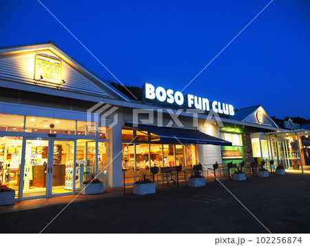 市原SA(下り線) 市原SA(下り線) 102256874