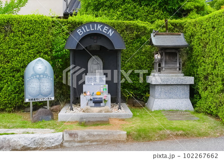 千葉県流山市利根運河のビリケンさん2023年5月 102267662