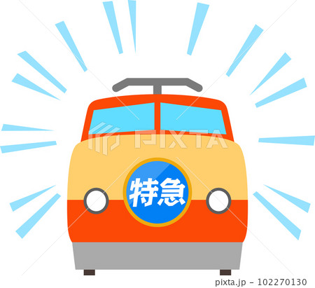 特急電車のデフォルメイラスト（正面） 102270130