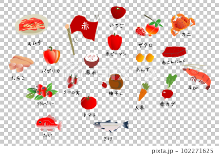 赤い食べ物のイラストセット　2 102271625
