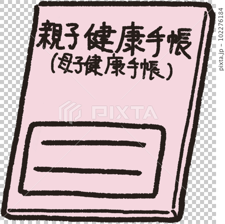 親子健康手冊（母子健康手冊）斜放簡單說明圖 102276184