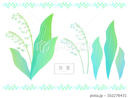 すずらん 102276431