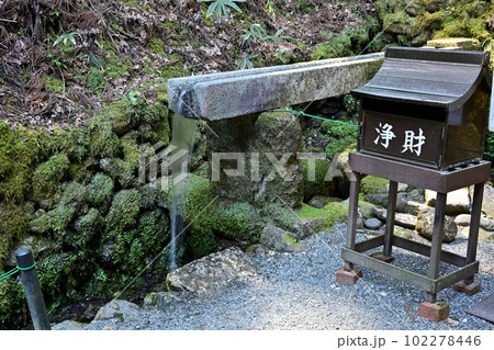 光前寺延命水 光前寺延命水 102278446