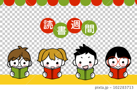 読書週間 子供 イラスト 読書週間 子供 イラスト 102283713