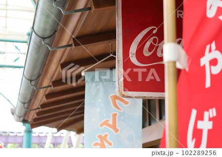 観光地 観光地 102289256