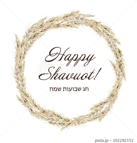 Watercolor Happy Shavuot round frame of ears of wheat with Hebrew greetings, Chag Sameach. Jewish holiday template 102292152