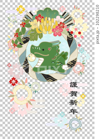 2024年新年賀卡 2024年新年賀卡 102298210