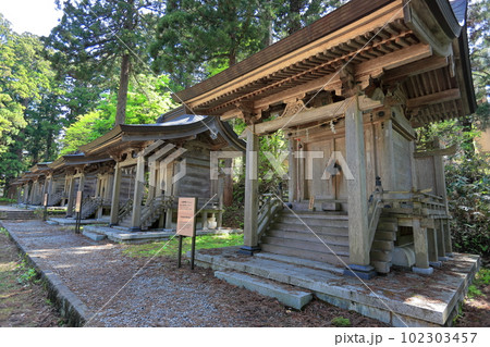 出羽三山神社　末社 102303457