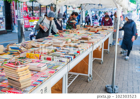 八王子古本まつり　古本市 102303523