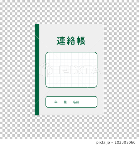 連絡帳のイラスト 連絡帳のイラスト 102305060