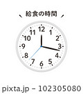 学校の時計（給食の時間）のイラスト 102305080