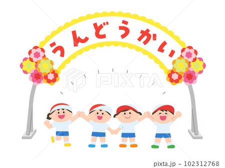 運動会　入場門の前で笑顔の子どもたち 102312768