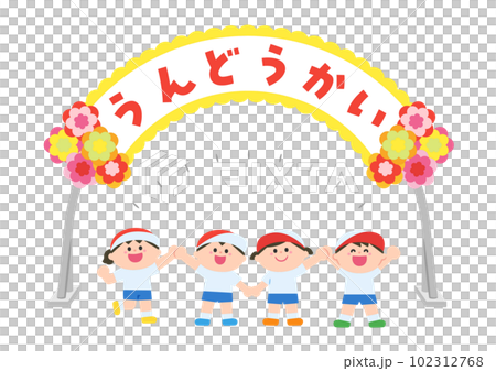 運動会　入場門の前で笑顔の子どもたち 102312768