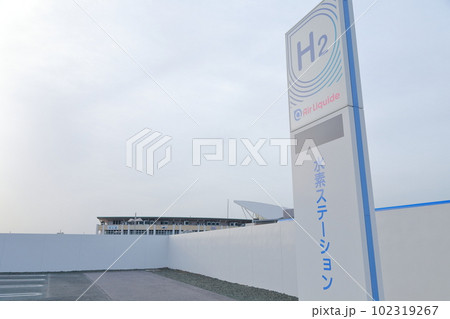 水素ステーションが切り拓く、新しいエネルギー社会 水素ステーションが切り拓く、新しいエネルギー社会 102319267