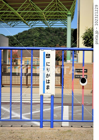 南海二里ヶ浜駅 102321229