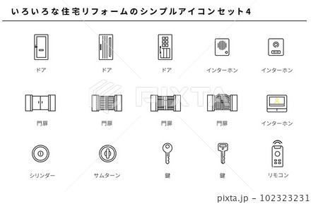 いろいろな住宅リフォームのシンプルアイコンセット4、ベクター いろいろな住宅リフォームのシンプルアイコンセット4、ベクター 102323231