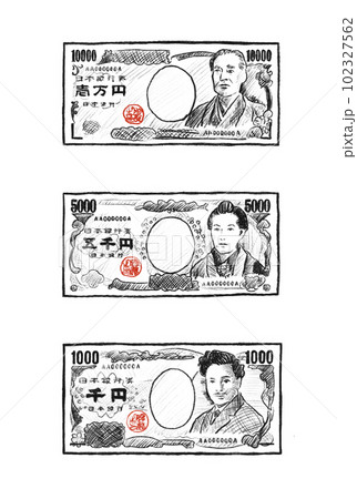 お札 102327562