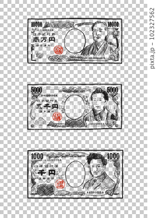 お札 102327562