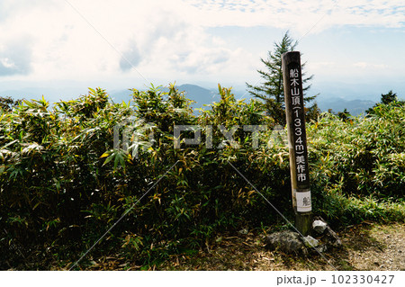 秋の船木山山頂と眺望　岡山県美作市・兵庫県宍粟市 102330427