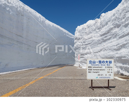 富山立山室堂_雪の大谷の絶景 102330975