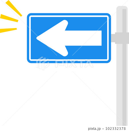 一方通行の道路標識 一方通行の道路標識 102332378