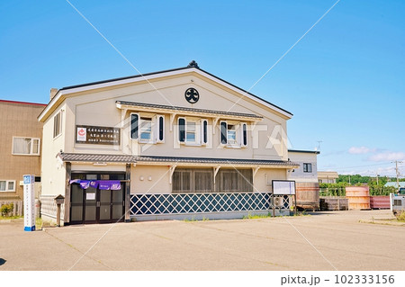 佐藤水産 魚醤工場 (北海道石狩市) 佐藤水産 魚醤工場 (北海道石狩市) 102333156