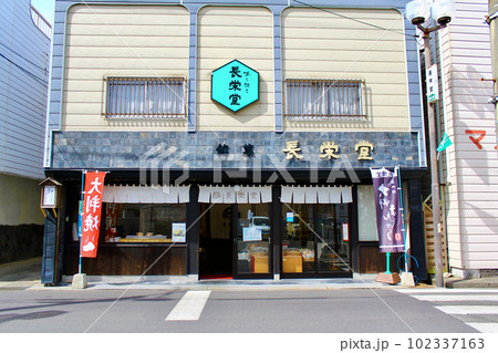 【香川】初夏の小豆島 大判焼きで有名な長栄堂 【香川】初夏の小豆島 大判焼きで有名な長栄堂 102337163