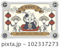 2024年のレトロな辰の年賀状 102337273