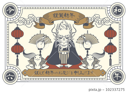 2024年のレトロな辰の年賀状 2024年のレトロな辰の年賀状 102337275