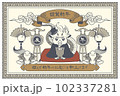 2024年のレトロな辰の年賀状 102337281