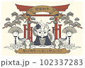 2024年のレトロな辰の年賀状 102337283