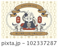 2024年のレトロな辰の年賀状 102337287
