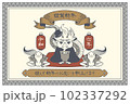 2024年のレトロな辰の年賀状 102337292