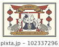 2024年のレトロな辰の年賀状 102337296