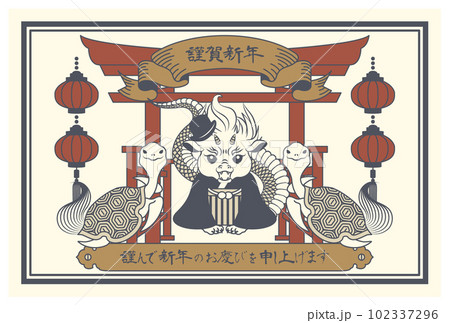 2024年のレトロな辰の年賀状 102337296