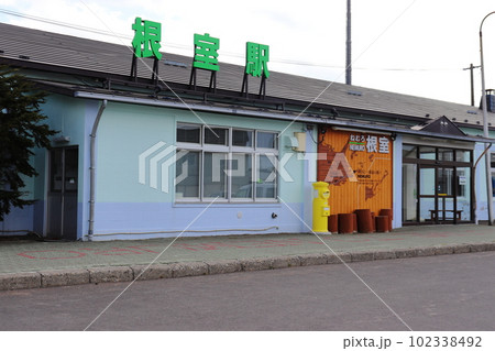 日本最東端有人駅 根室駅と黄色いポスト 102338492