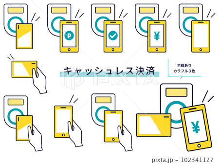 電子マネー素材セット-3-主線あり-カラフル3色 102341127