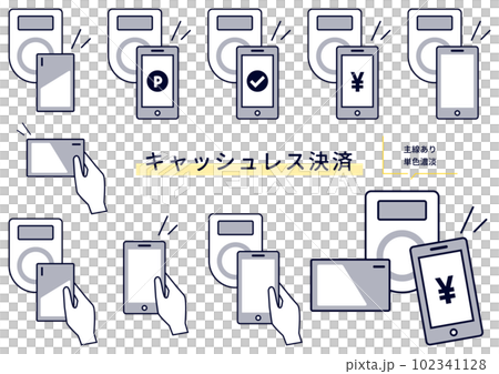 電子貨幣素材套裝-2-帶主線-單色 電子貨幣素材套裝-2-帶主線-單色 102341128
