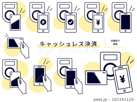 電子マネー素材セット-1-主線あり-単色 電子マネー素材セット-1-主線あり-単色 102341129
